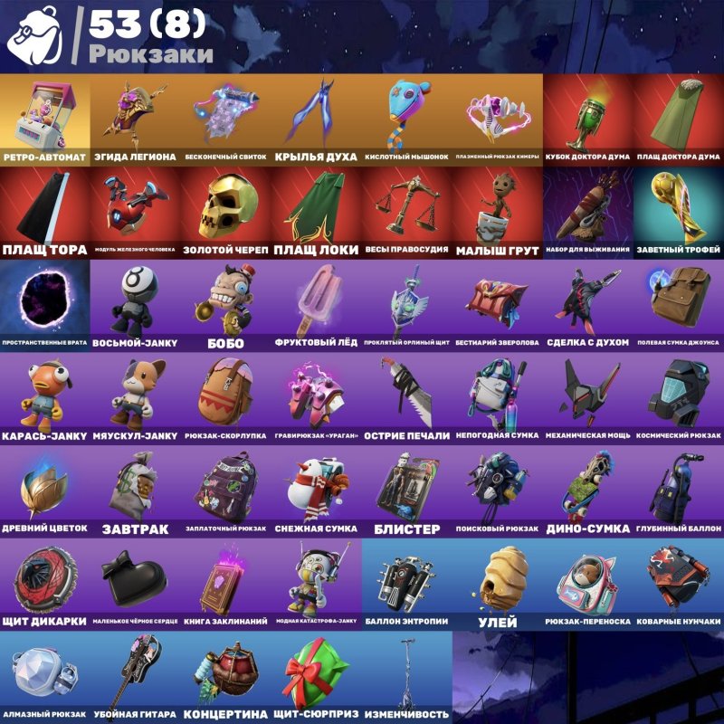 🎨 44 скінів | 🌟 Fortnite акаунт