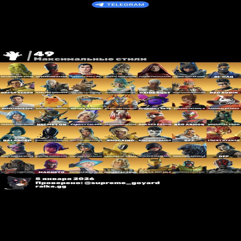 🎨 100 скинов | 🌟 Fortnite аккаунт