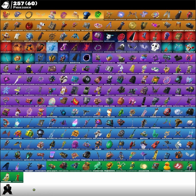 🎨 173 скінів | 🌟 Fortnite акаунт