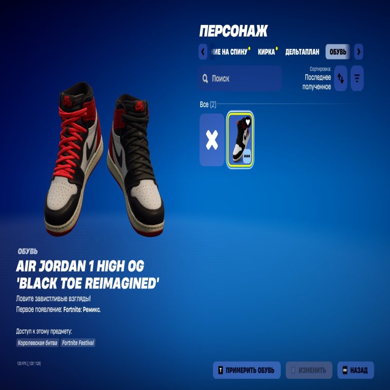 🎨 106 скінів | 🌟 Fortnite акаунт