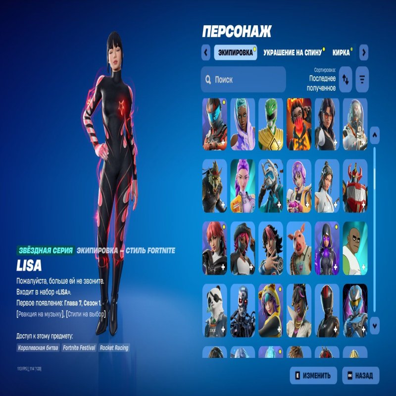 🎨 360 skins | 🌟 Fortnite account