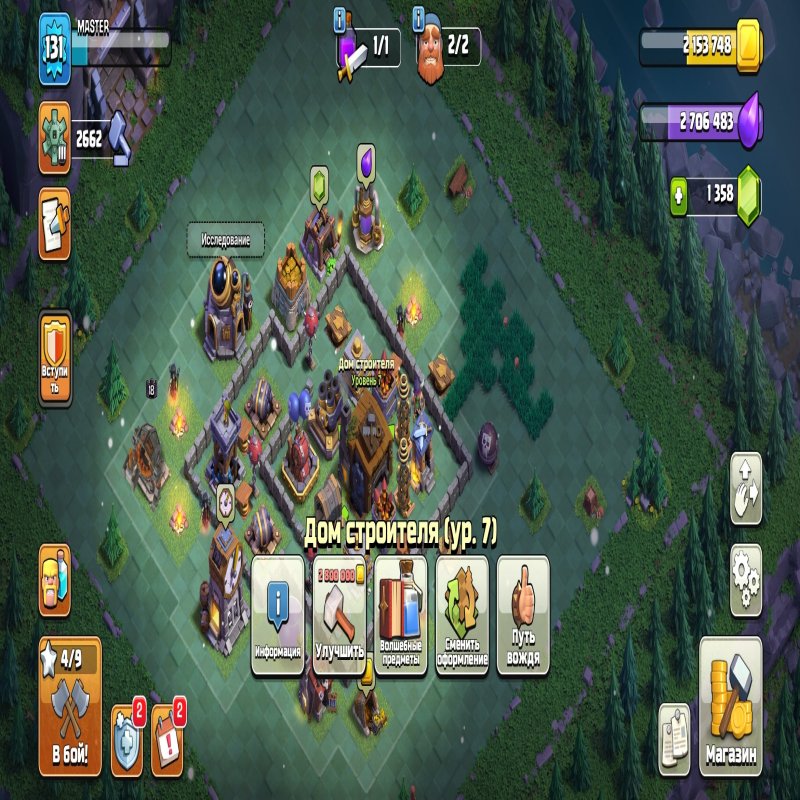 🏰 Clash of Clans акаунт | Ратуша 13 рівень | Рівень 50