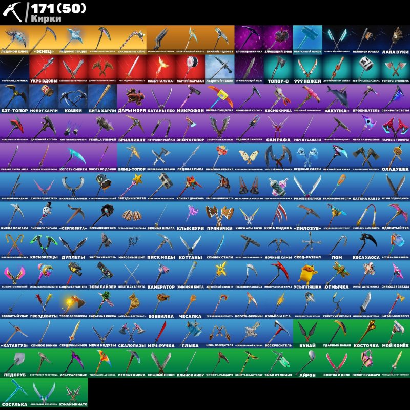 🎨 291 скін | 🌟 Fortnite акаунт