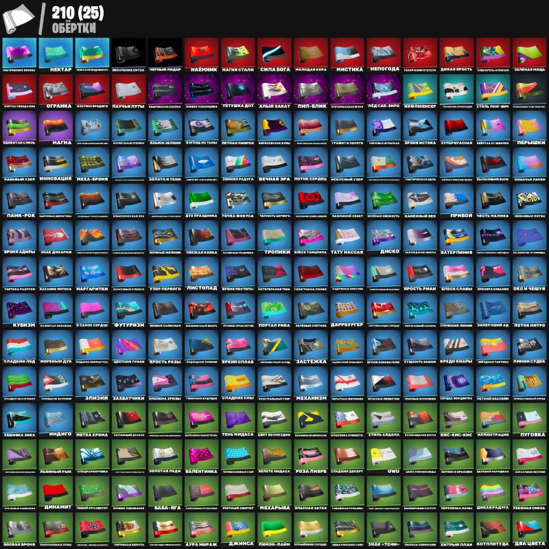 🎨 241 скінів | 🌟 Fortnite акаунт