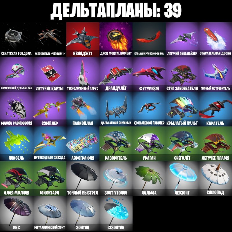 🎨 21 скін | 🌟 Fortnite акаунт