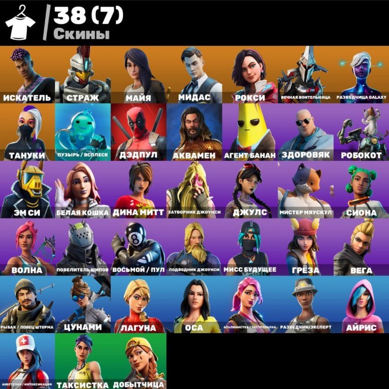 🎨 38 skins | 🌟 Fortnite account