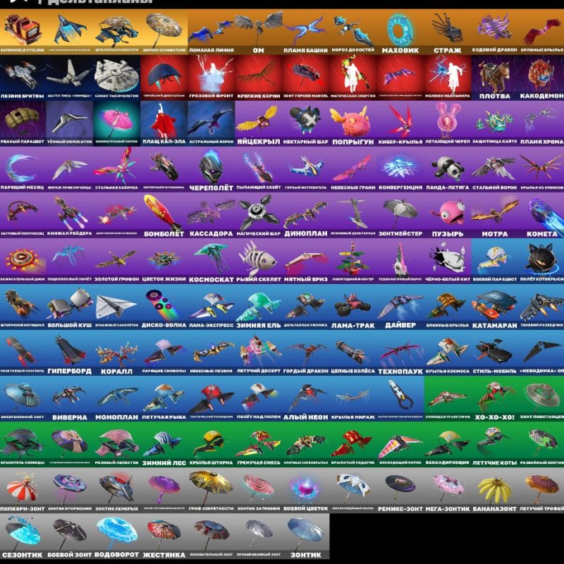 🎨 170 скінів | 🌟 Fortnite акаунт