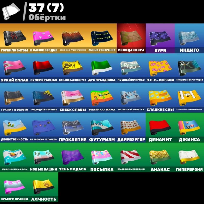 🎨 58 skins | 🌟 Fortnite account