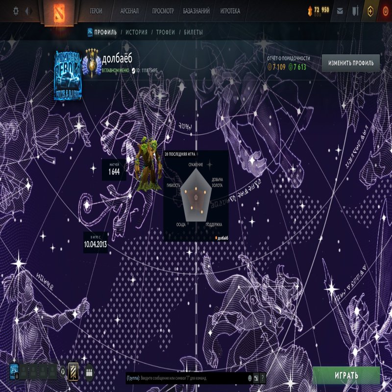 🏅 MMR 5309 | 🕒 1669 часов | 🛡 7613