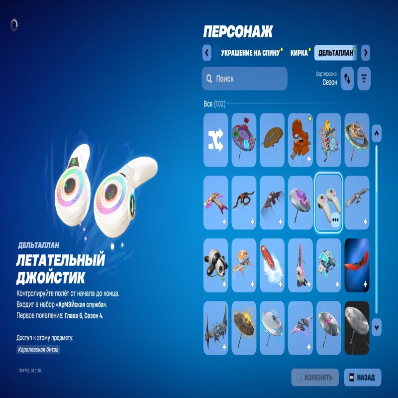 🎨 81 скін | 🌟 Fortnite акаунт