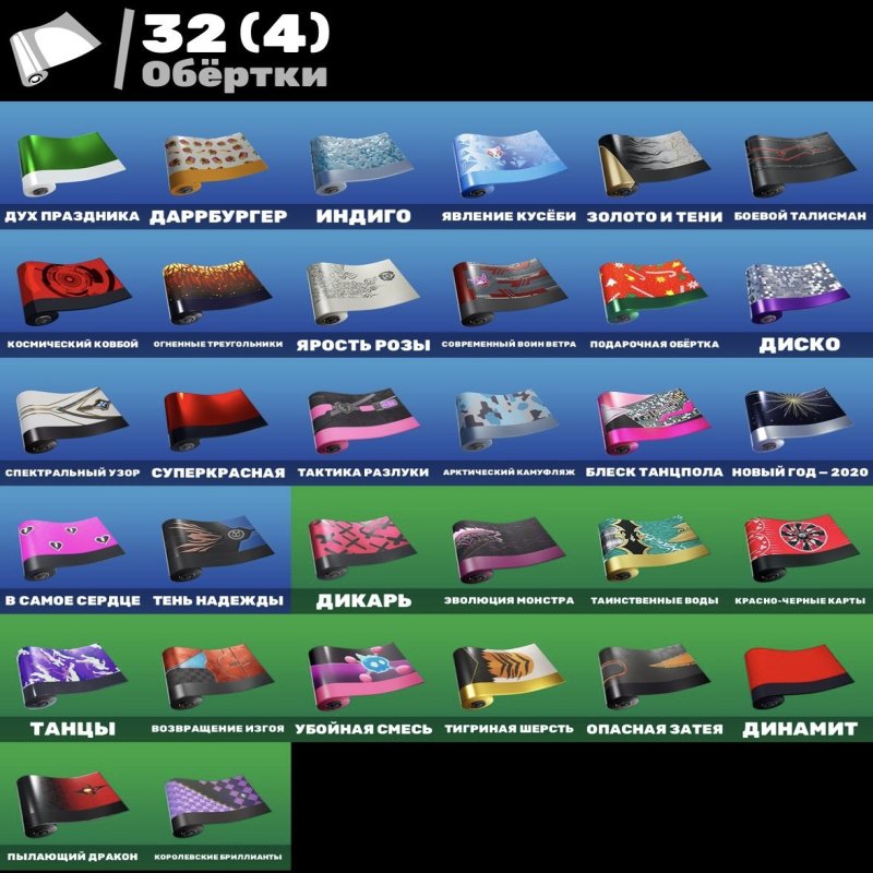 🎨 68 скинов | 🌟 Fortnite аккаунт