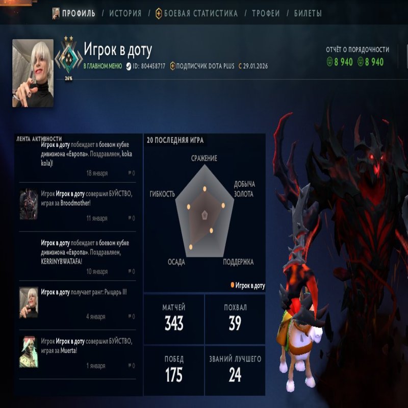 🏅 MMR 1735 | 🕒 201 hours | 🛡 8940