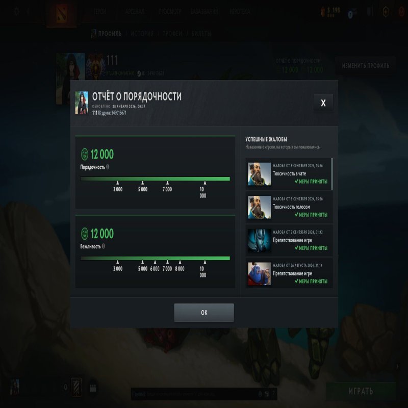 🏅 MMR 7000 | 🕒 4088 hours | 🛡 12000