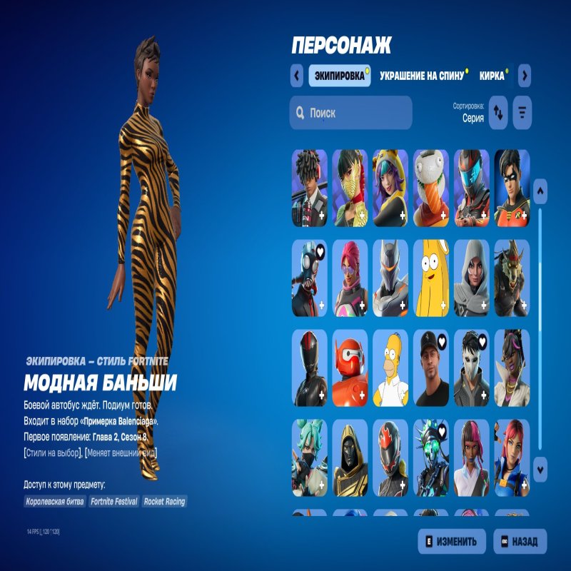 🎨 99 скінів | 🌟 Fortnite акаунт