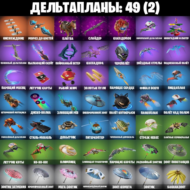 🎨 36 скінів | 🌟 Fortnite акаунт