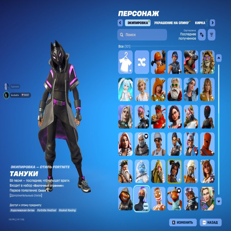 🎨 101 скінів | 🌟 Fortnite акаунт