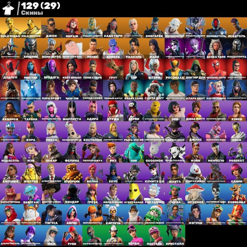 🎨 129 скінів | 🌟 Fortnite акаунт