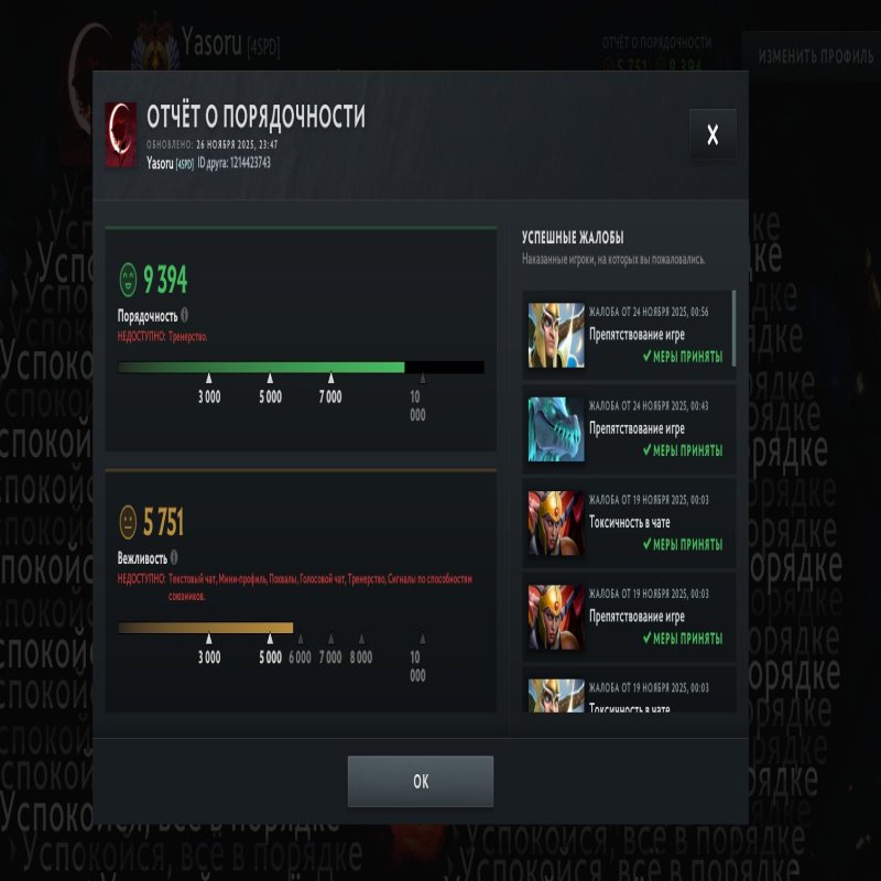 🏅 MMR 9000 | 🕒 2650 годин | 🛡 9300