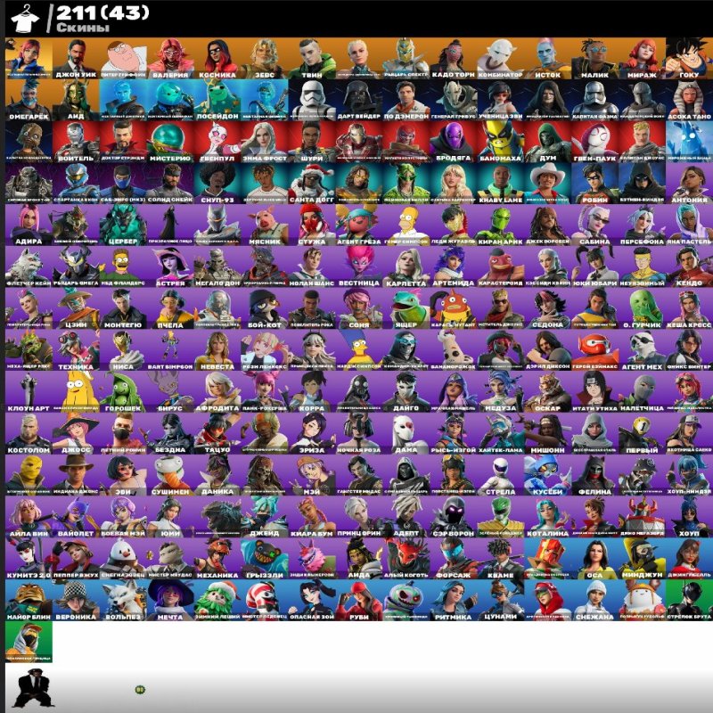 🎨 211 skins | 🌟 Fortnite account