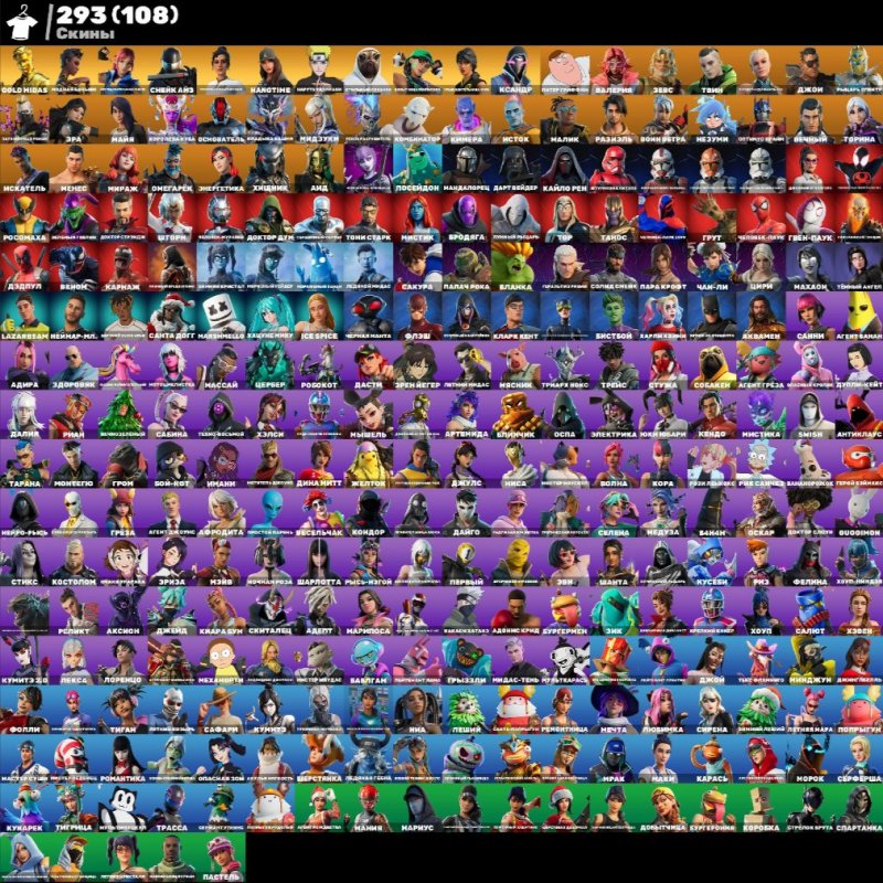 🎨 300 скинов | 🌟 Fortnite аккаунт