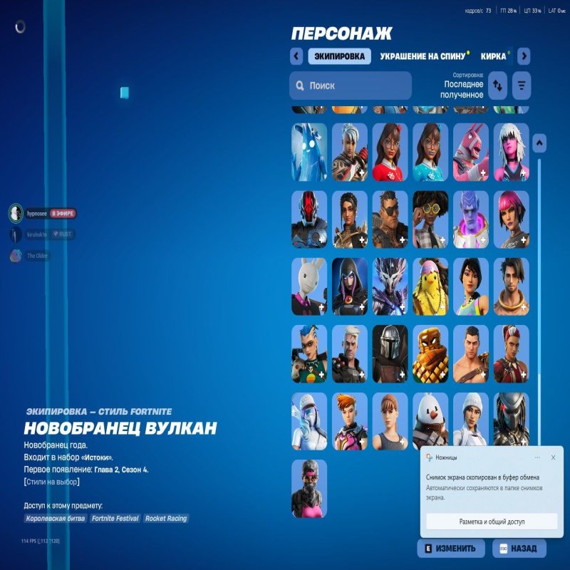 🎨 115 skins | 🌟 Fortnite account