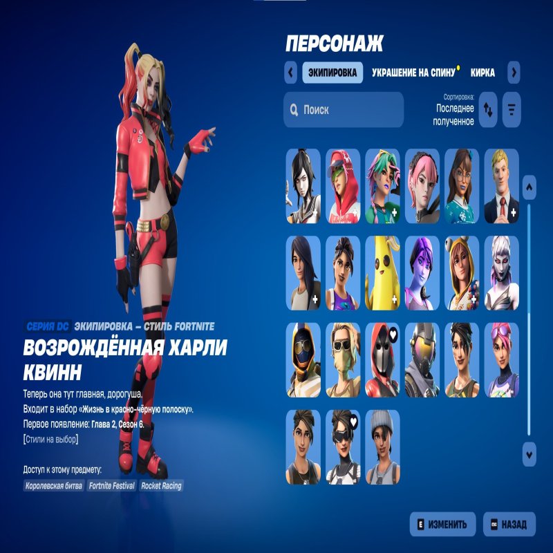 🎨 43 skins | 🌟 Fortnite account