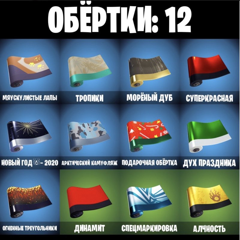 🎨 37 скінів | 🌟 Fortnite акаунт