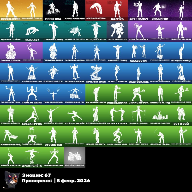 🎨 65 skins | 🌟 Fortnite account