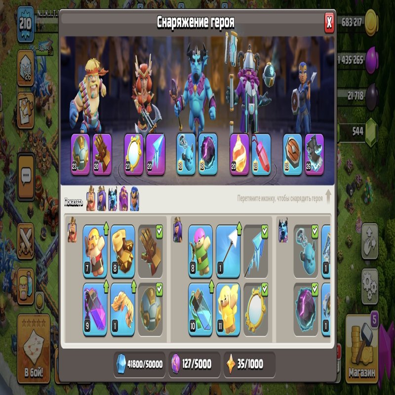 🏰 Clash of Clans акаунт | Ратуша 17 рівень | Уровень 0