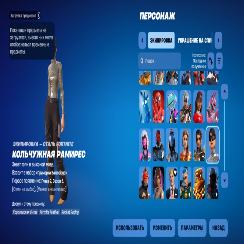 🎨 164 скінів | 🌟 Fortnite акаунт