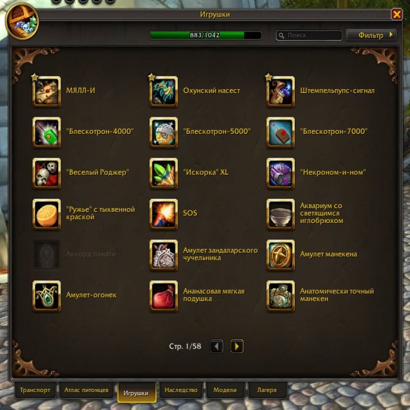 🎮 WoW account | Level 70 | Faction Any | Server Eversong