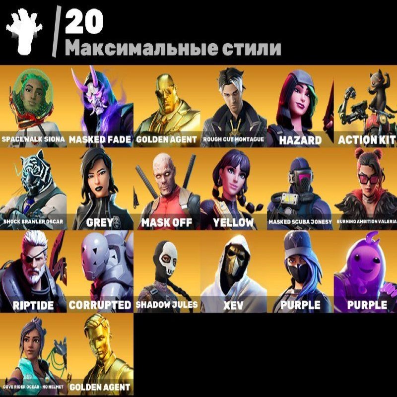 🎨 78 скінів | 🌟 Fortnite акаунт