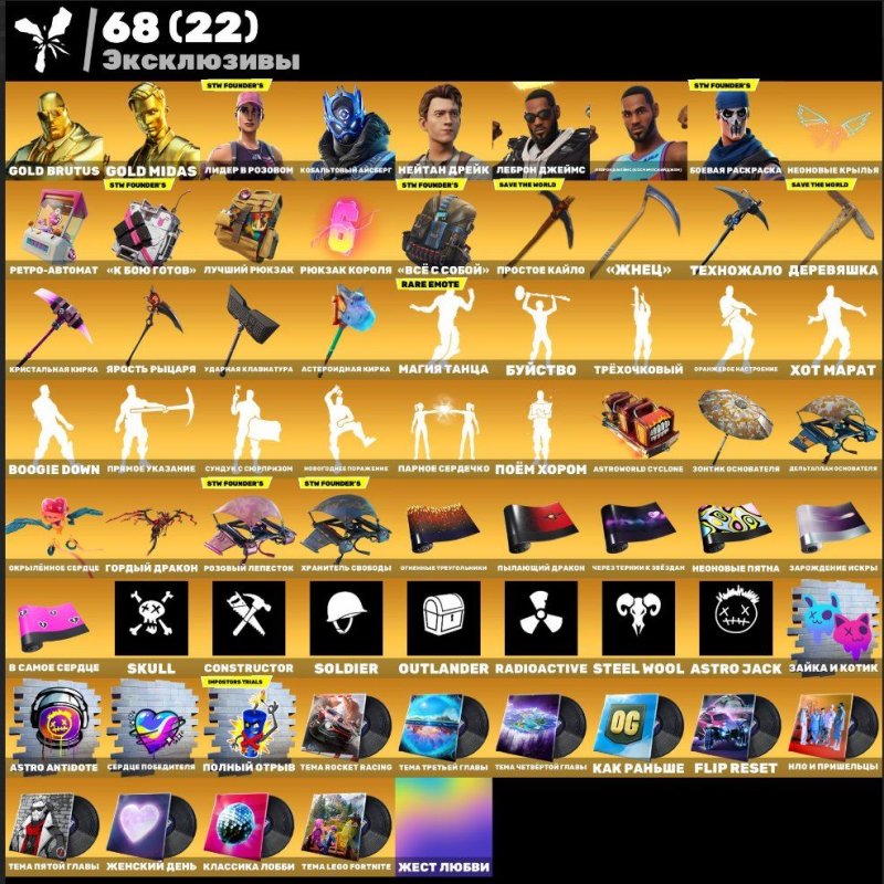 🎨 207 skins | 🌟 Fortnite account