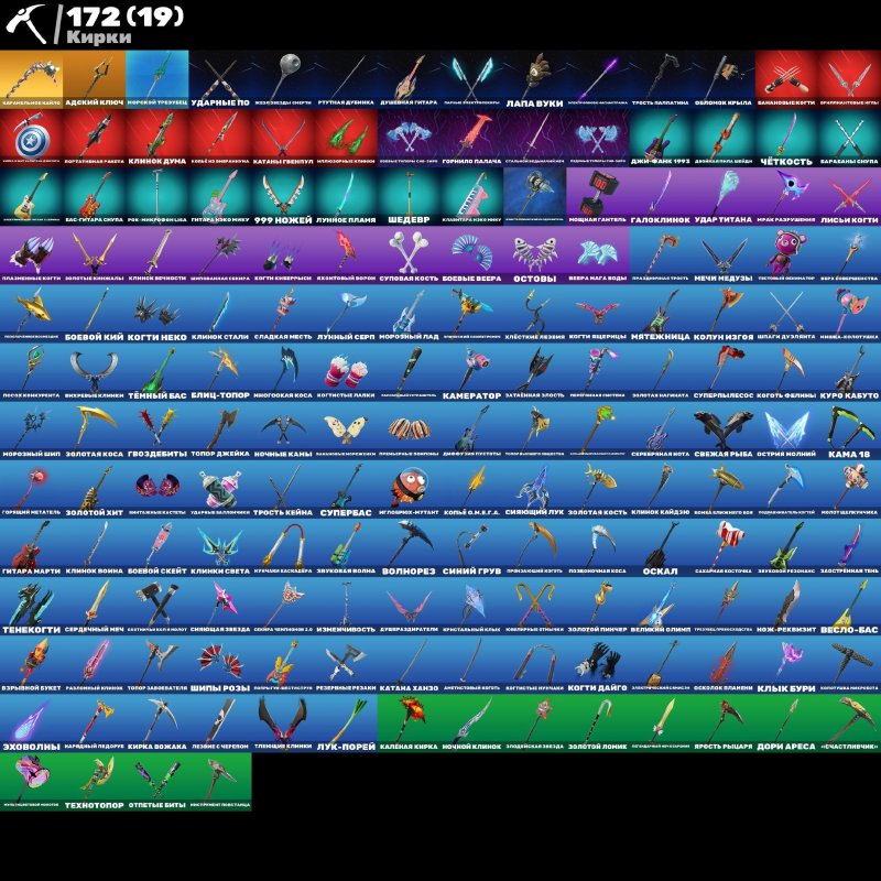 🎨 136 skins | 🌟 Fortnite account