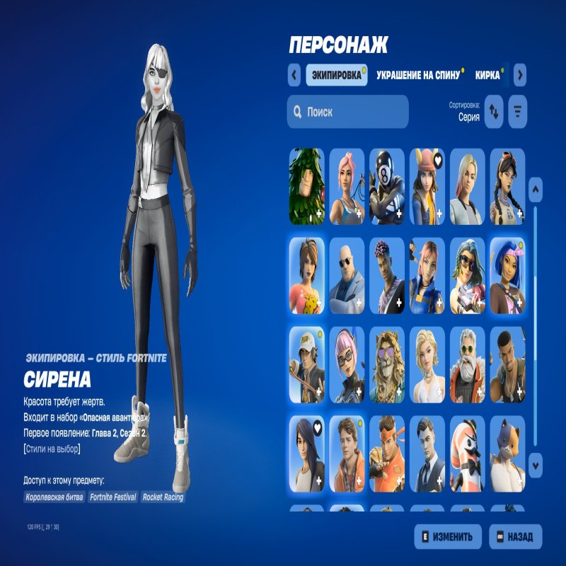 🎨 75 скінів | 🌟 Fortnite акаунт