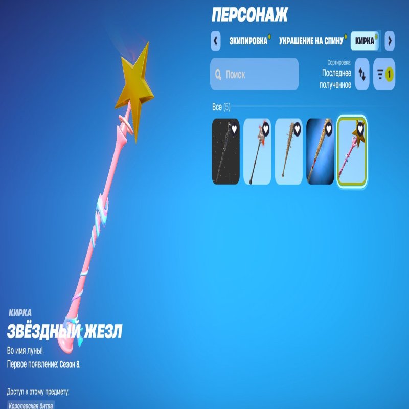 🎨 130 скінів | 🌟 Fortnite акаунт