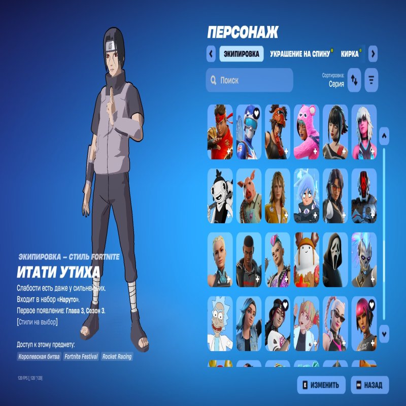 🎨 123 skins | 🌟 Fortnite account