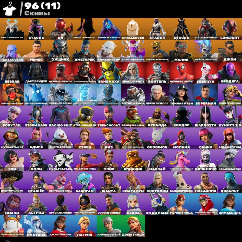 🎨 96 скінів | 🌟 Fortnite акаунт