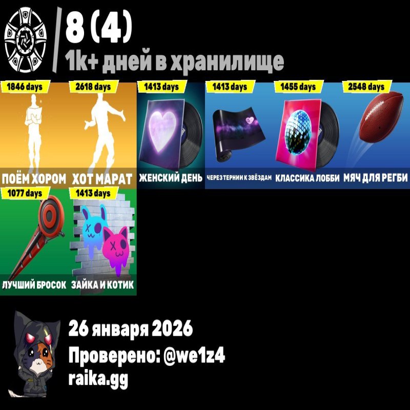 🎨 35 skins | 🌟 Fortnite account