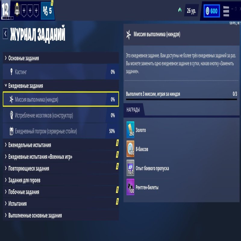 🎨 57 скінів | 🌟 Fortnite акаунт