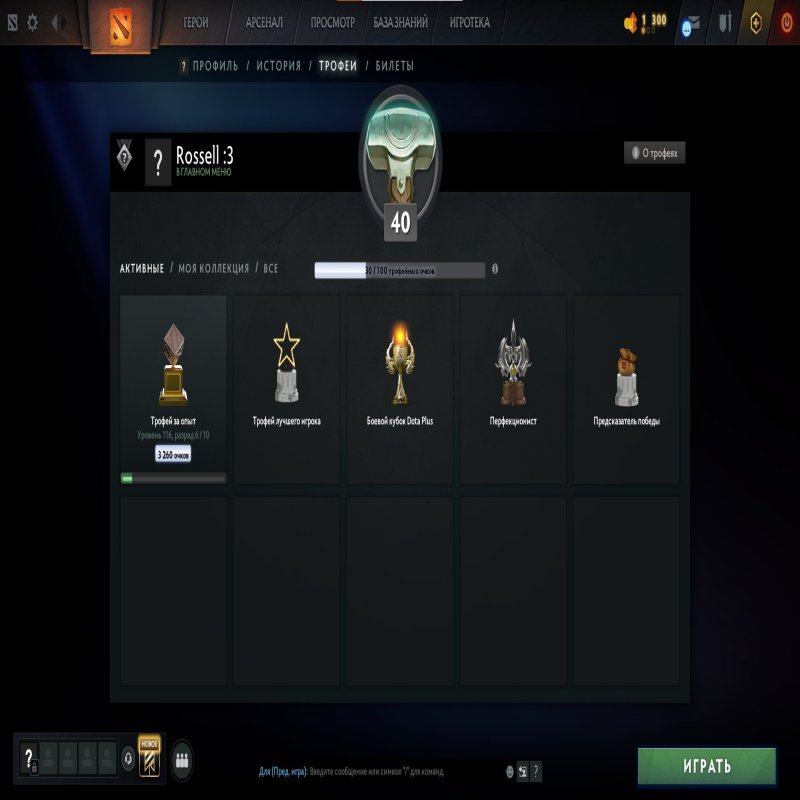 🏅 MMR 1200 | 🕒 760 годин | 🛡 5107