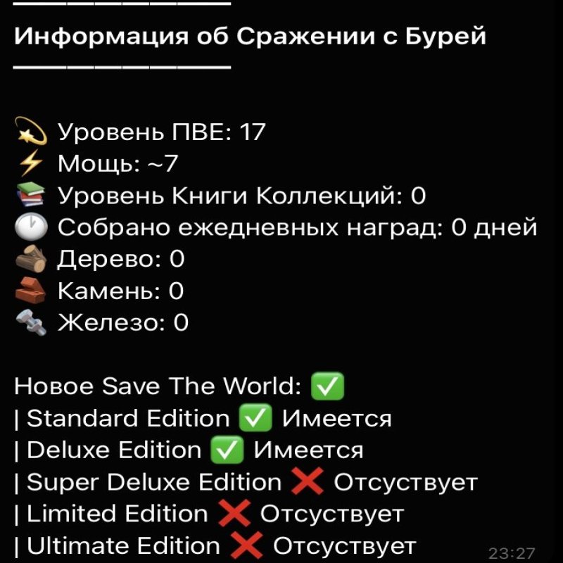 🎨 77 skins | 🌟 Fortnite account