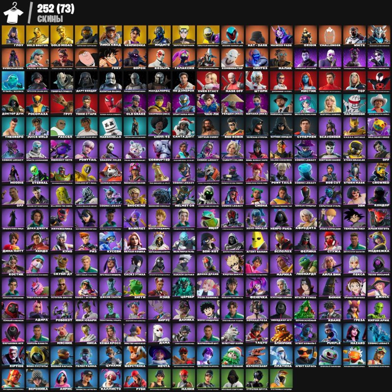 🎨 252 skins | 🌟 Fortnite account