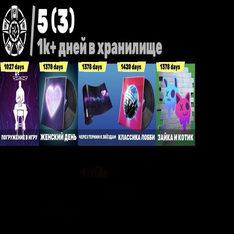 🎨 99 скинов | 🌟 Fortnite аккаунт