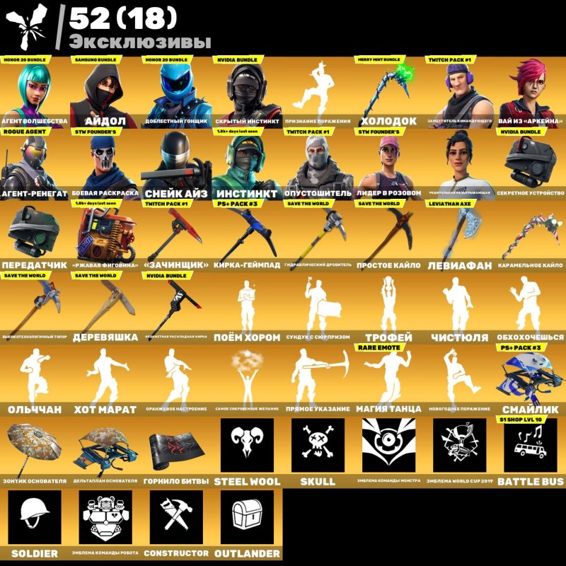 🎨 220 скінів | 🌟 Fortnite акаунт