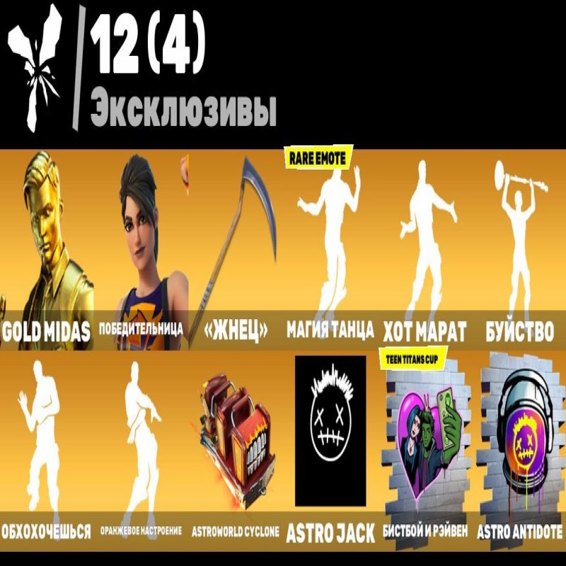 🎨 166 скінів | 🌟 Fortnite акаунт