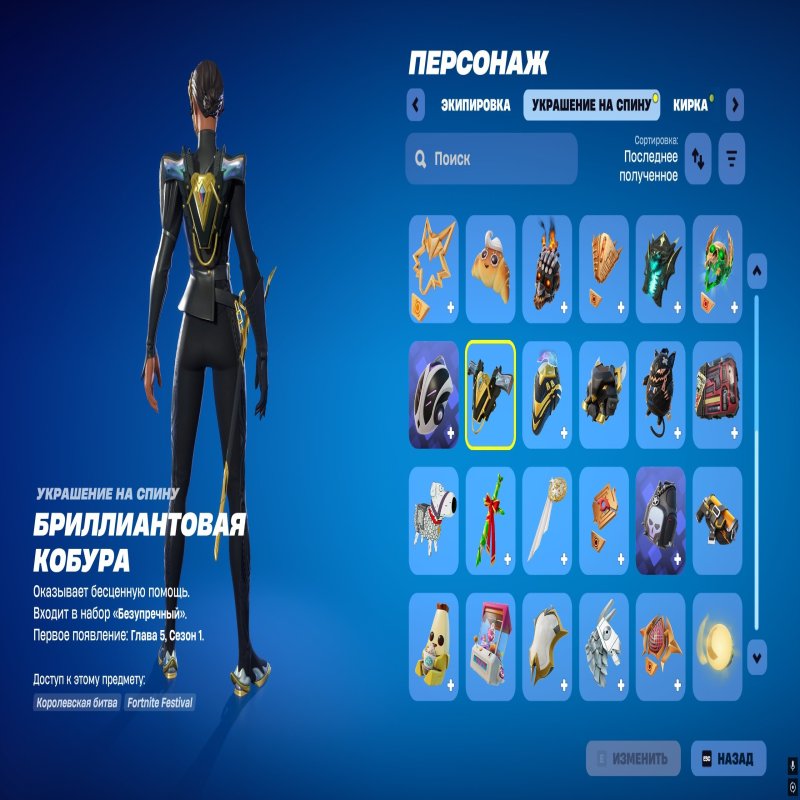 🎨 18 skins | 🌟 Fortnite account