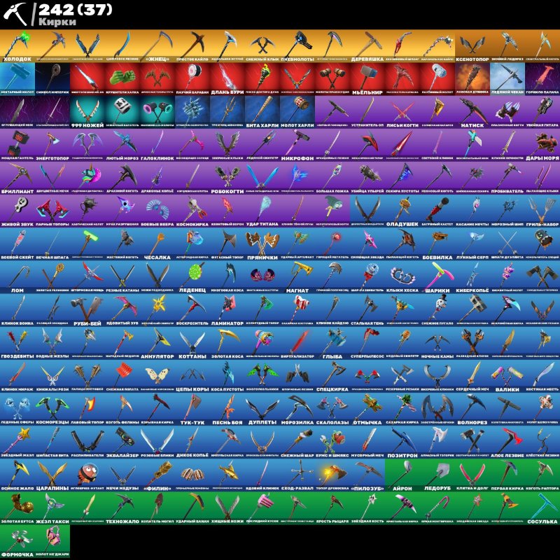 🎨 292 скінів | 🌟 Fortnite акаунт