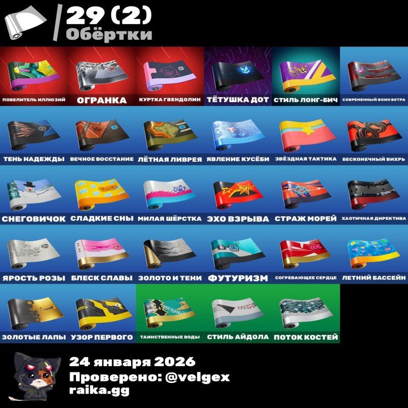 🎨 26 скінів | 🌟 Fortnite акаунт