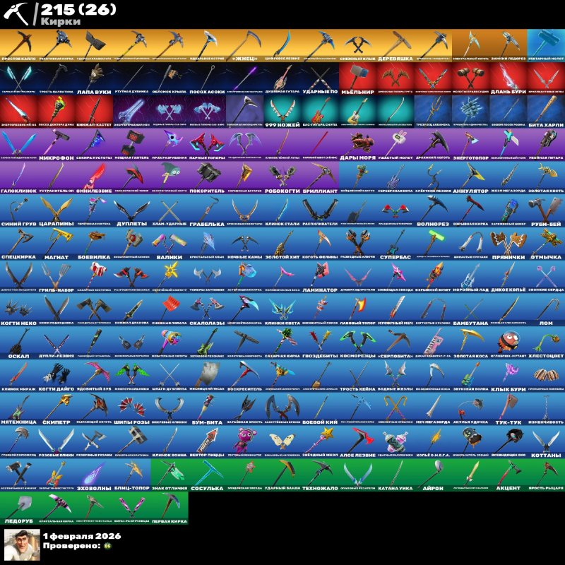 🎨 167 скінів | 🌟 Fortnite акаунт